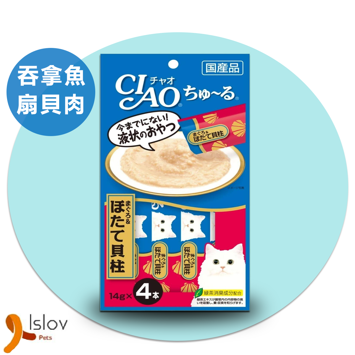 貓零食肉泥餐包 (吞拿魚+扇貝肉醬)