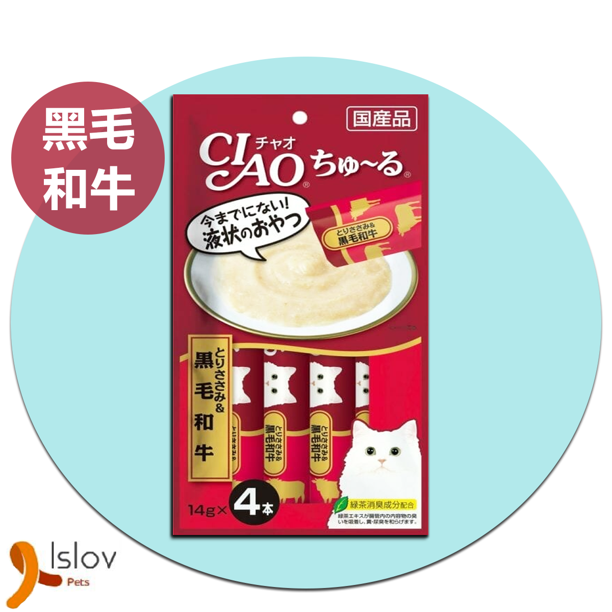 貓零食肉泥餐包 雞肉+黑毛和牛醬