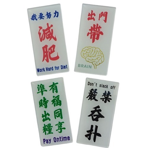 李漢港楷 職場告示牌系列貼牌| 香港地道語言貼牌| 香港人 香港字| 李漢港楷 出品| 香港製造