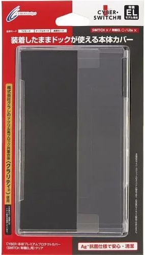 NS CYBER OLED主機保護殼 透明
