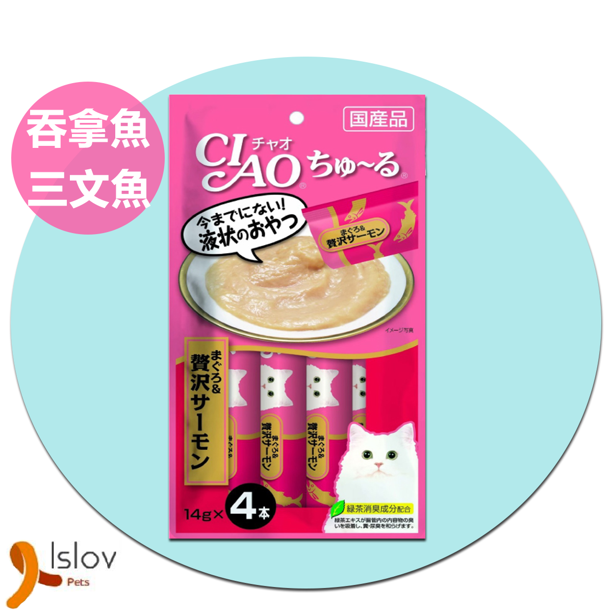 貓零食肉泥餐包 (吞拿魚+三文魚)