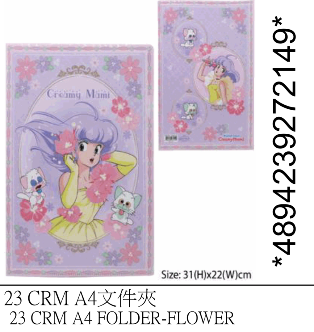 我係小忌廉A4文件夾（花圖）