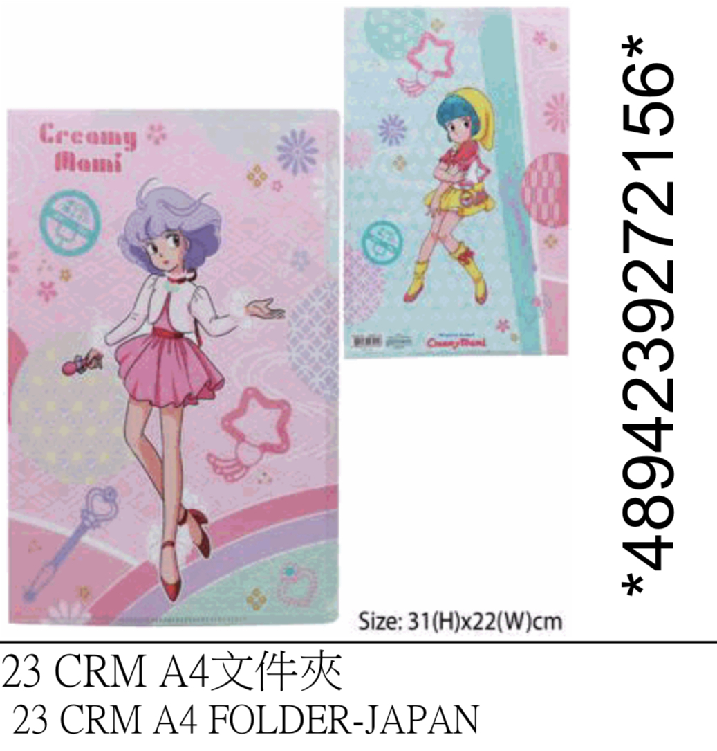 我係小忌廉A4文件夾（主角圖）