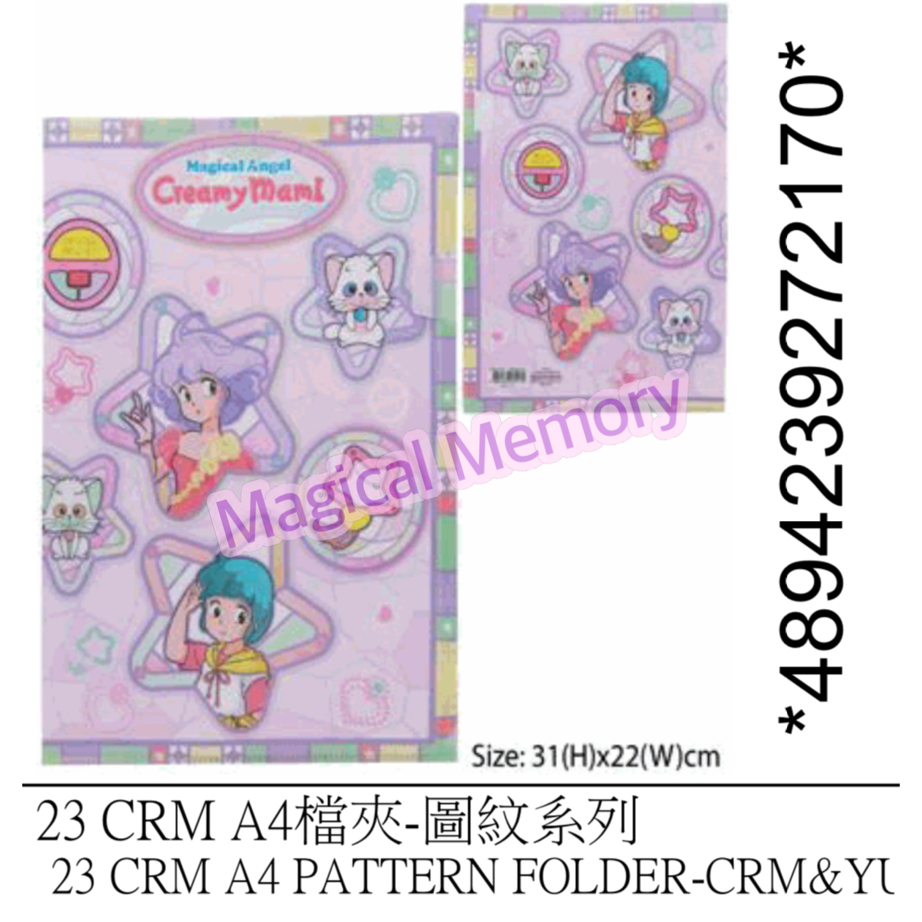 我係小忌廉A4圖紋文件夾（忌廉小桃）