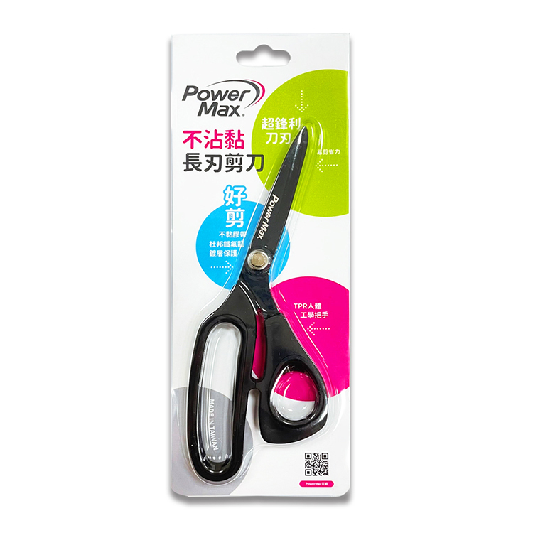 PowerMax 肌貼專業剪刀