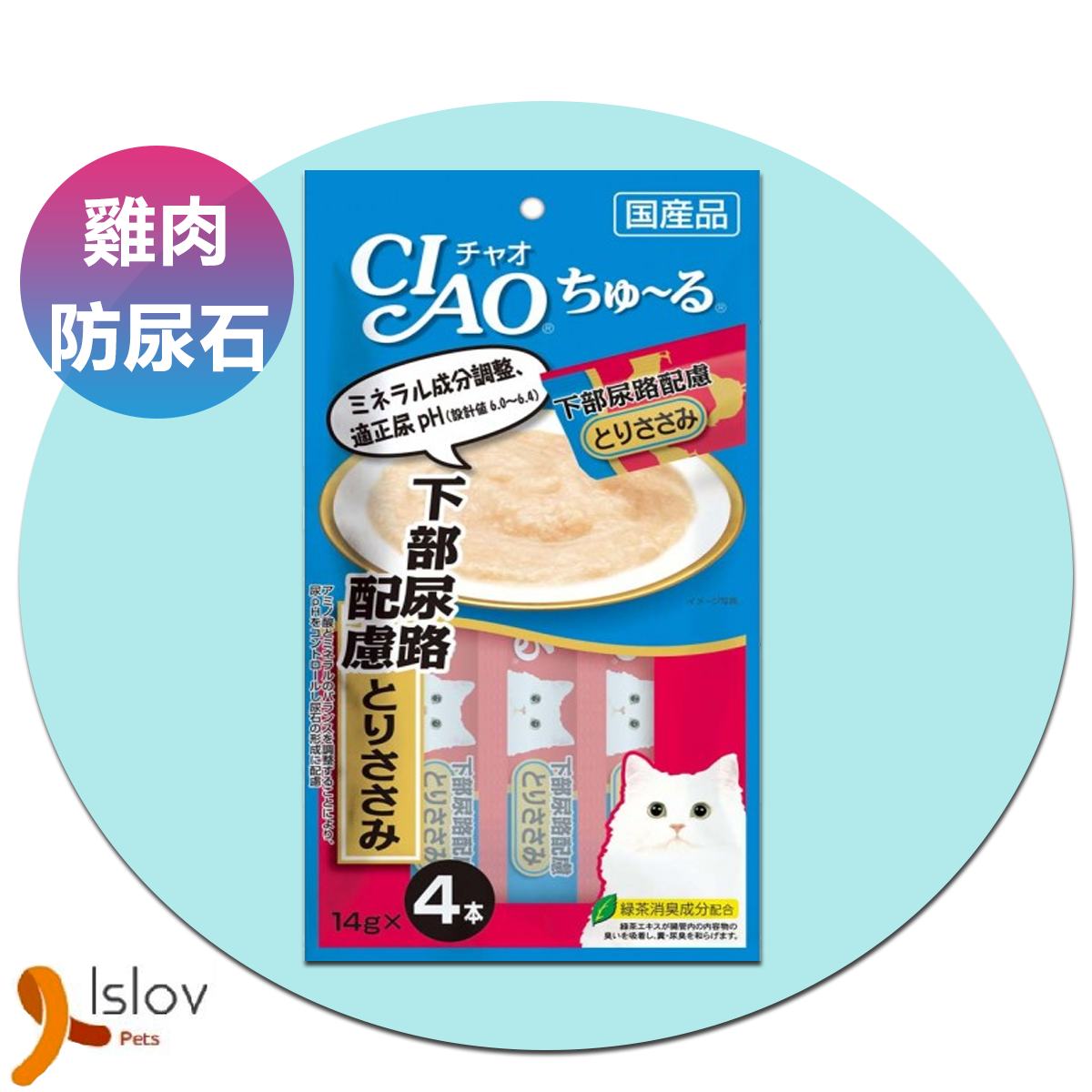 貓零食肉泥餐包 防尿石 (雞肉醬)