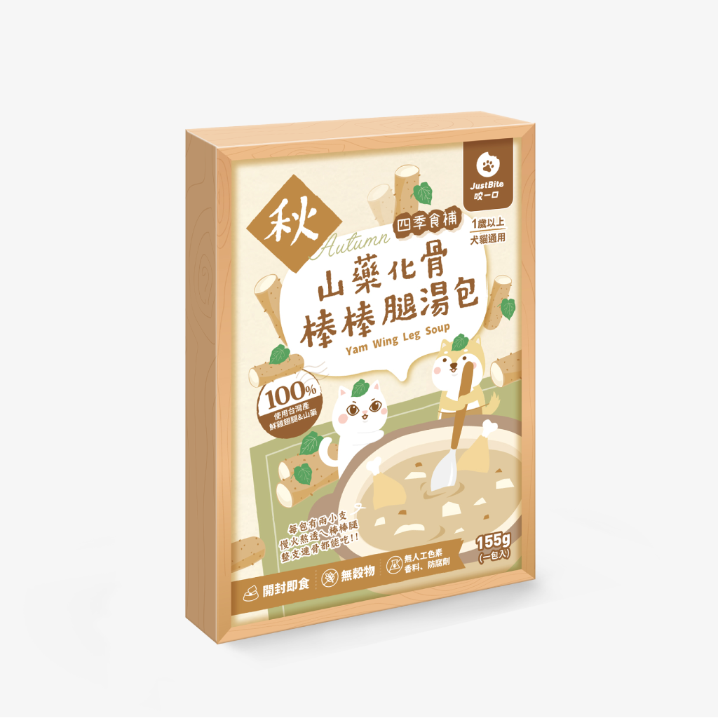 【JustBite咬一口】秋山藥化骨棒棒腿湯包155g