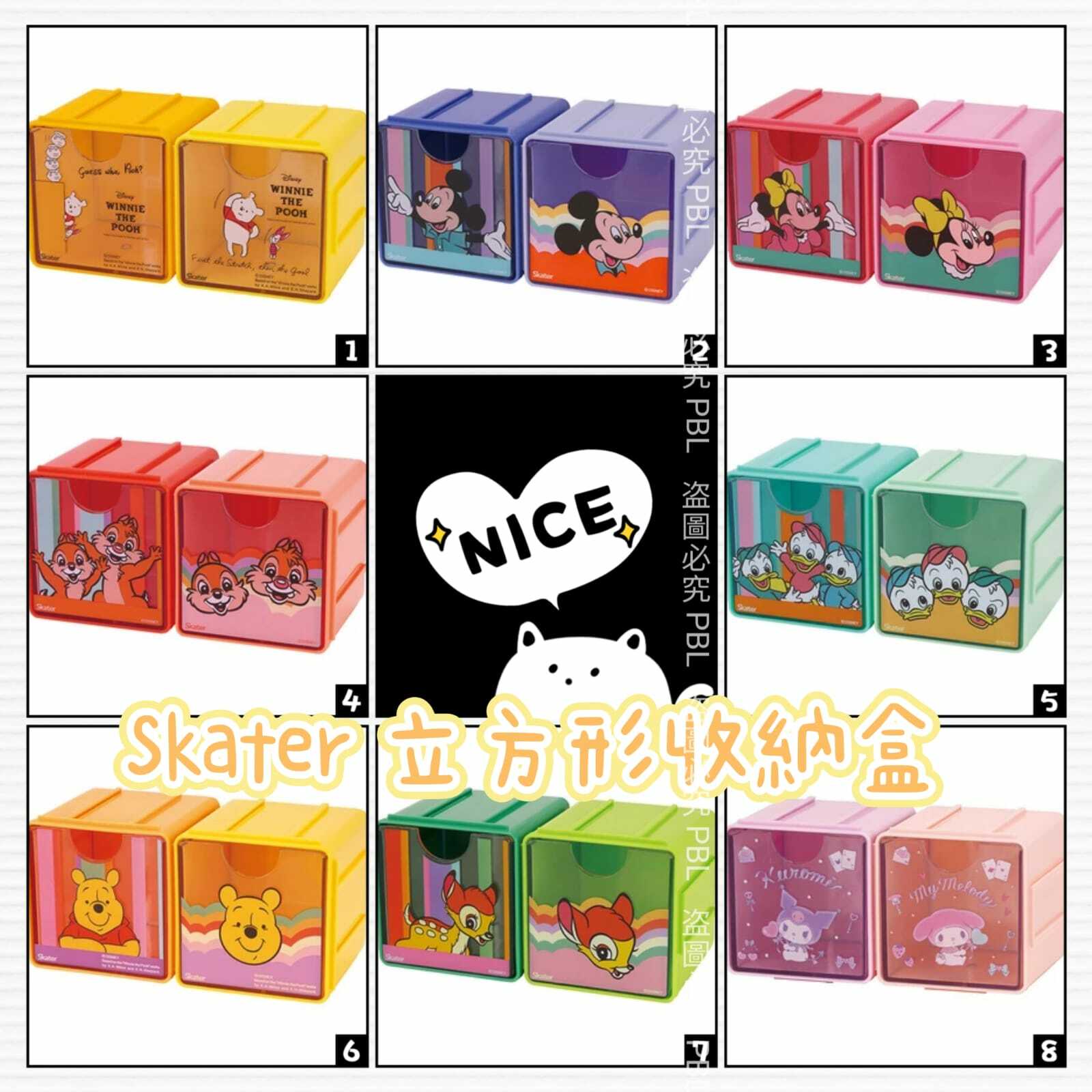 Skater立方形收納盒2件套