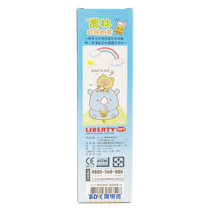 利百代 LIBERTY 叢林珍珠奶茶三角2B鉛筆 CB-197