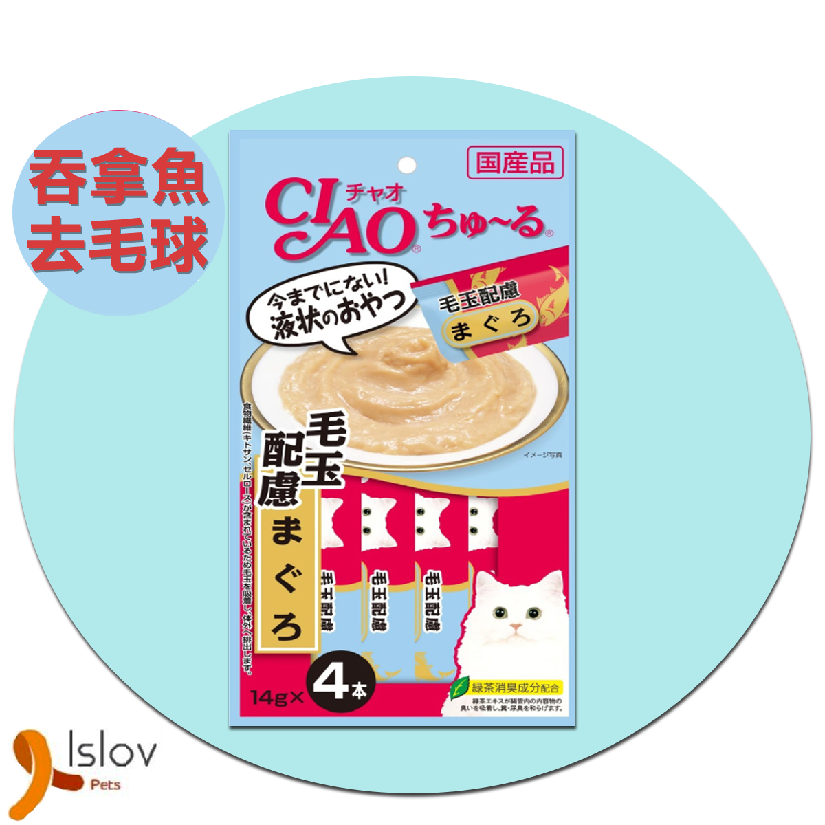 CIAO - 貓零食肉泥餐包 去毛球配方 (吞拿魚醬)