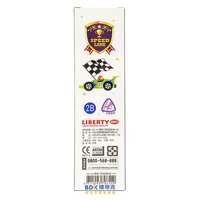 利百代 LIBERTY 賽車三角轉寫塗頭2B鉛筆 CB-199
