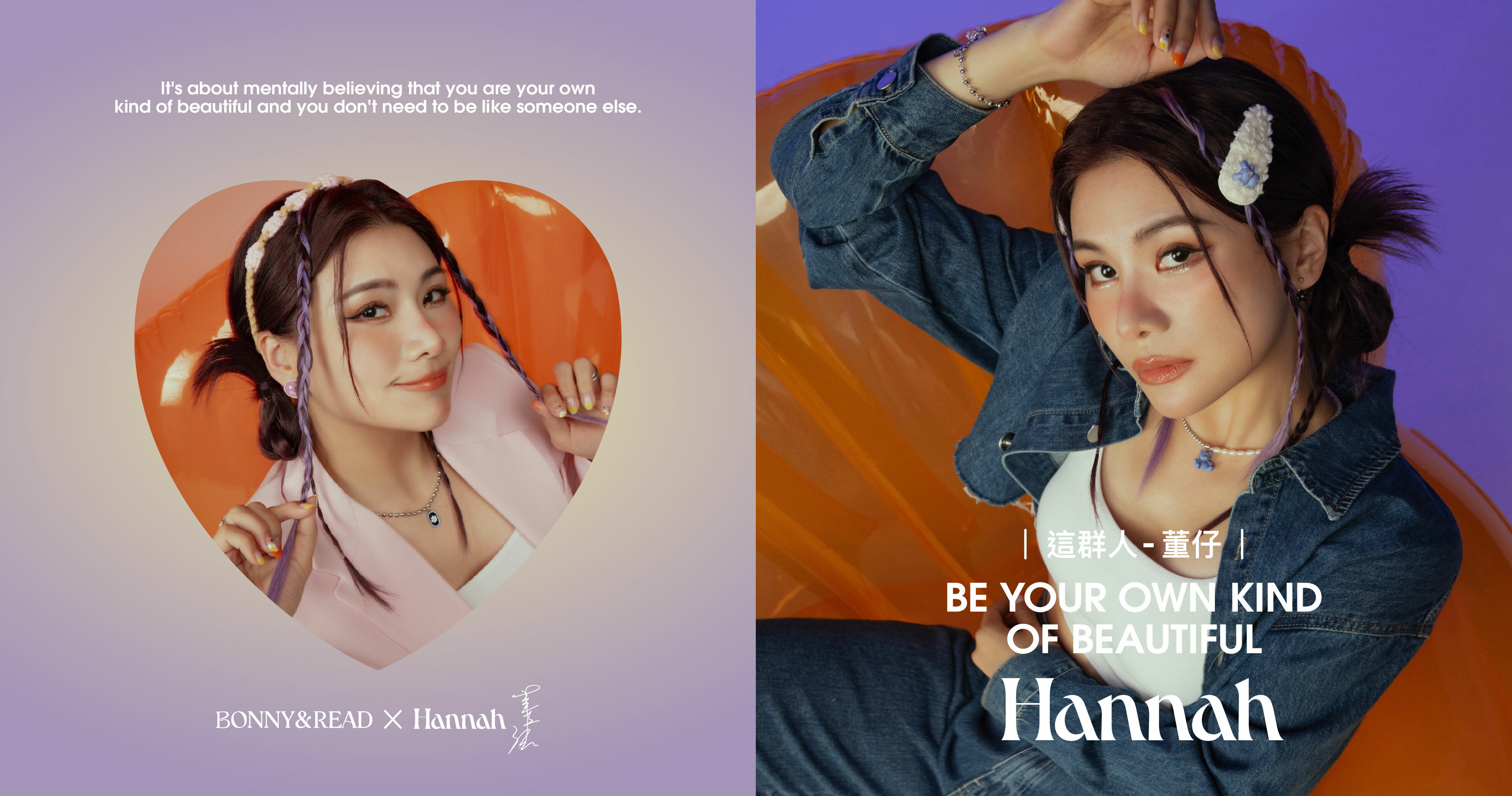 這群人董仔首次飾品聯名企劃 - BONNY & READ飾品