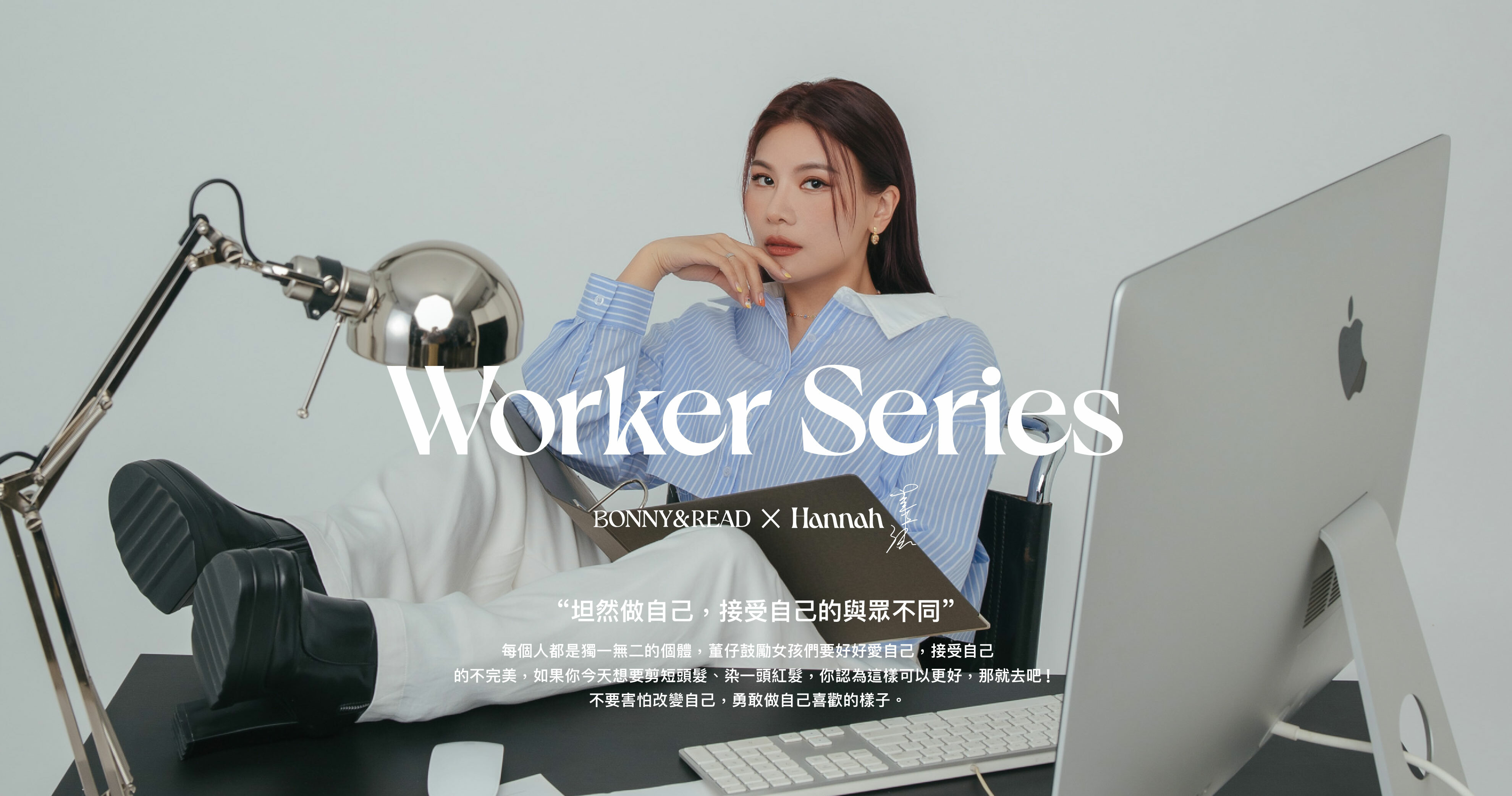 這群人董仔首次飾品聯名企劃 - BONNY & READ飾品