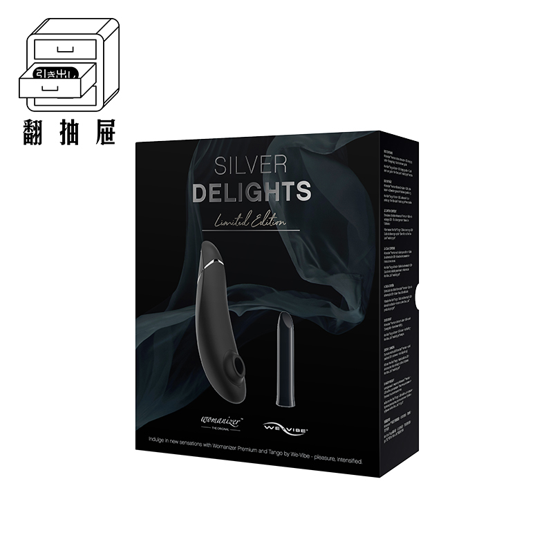 Womanizer｜SILVER DELIGHTS 銀色愉悅禮盒