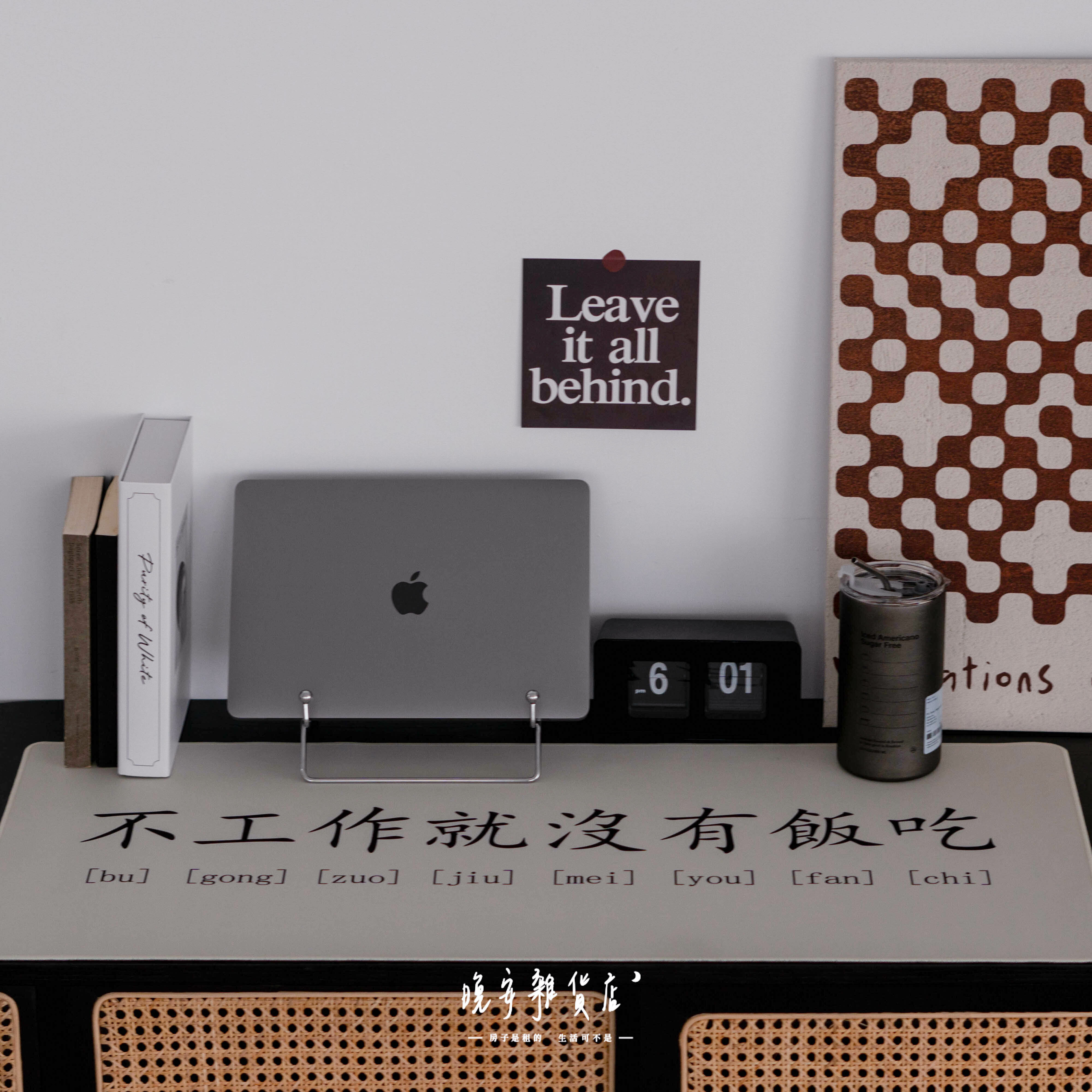 【不工作就沒飯吃】滑鼠墊