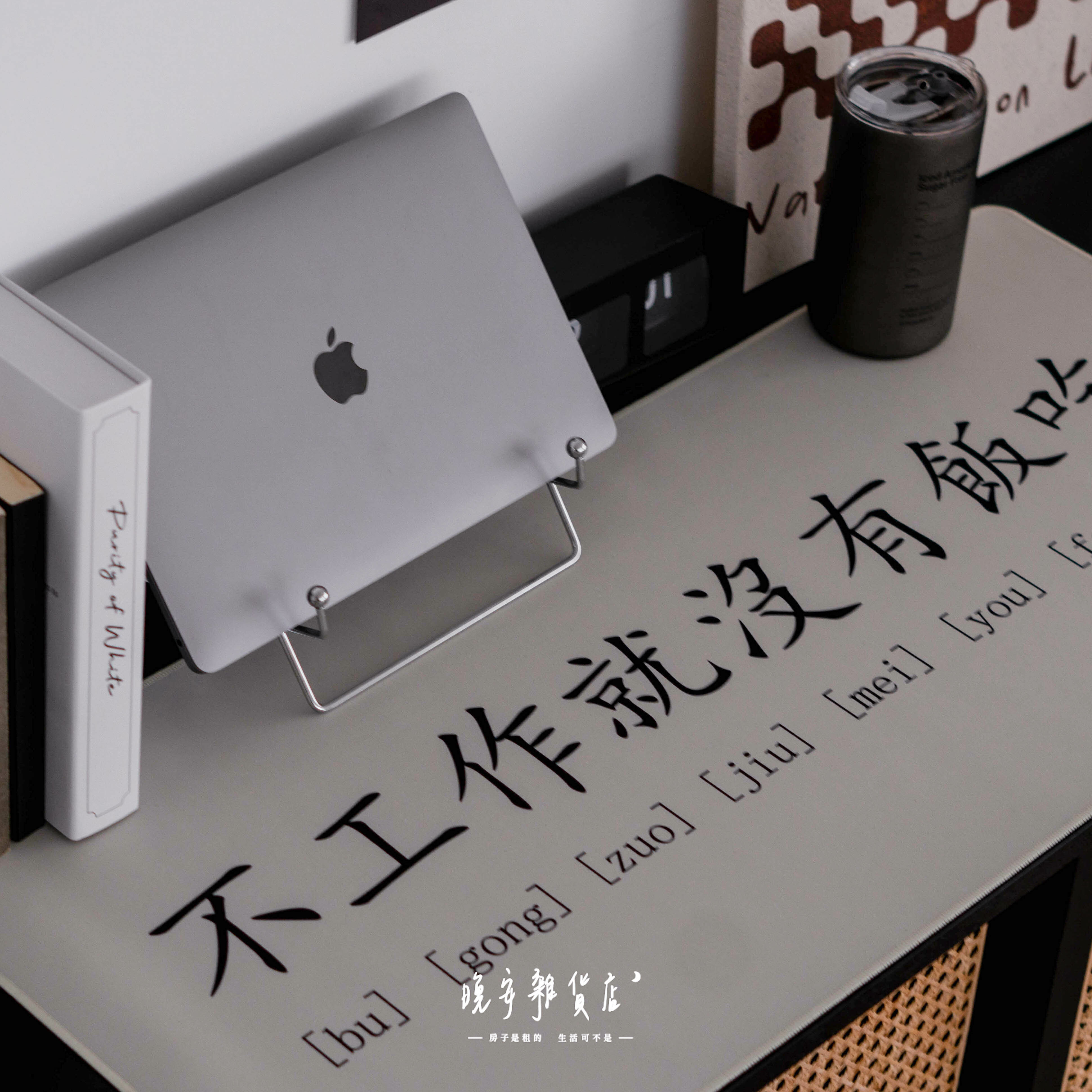 【不工作就沒飯吃】滑鼠墊