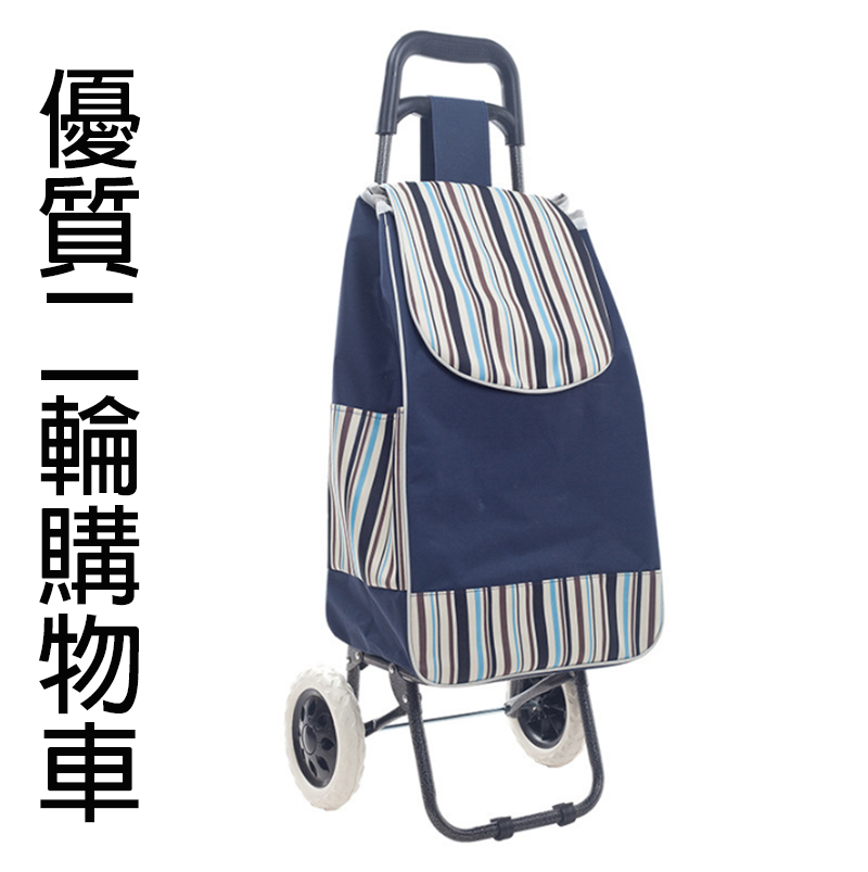 破盤價 優質折疊購物車 升級送UV彩印LOGO B3325