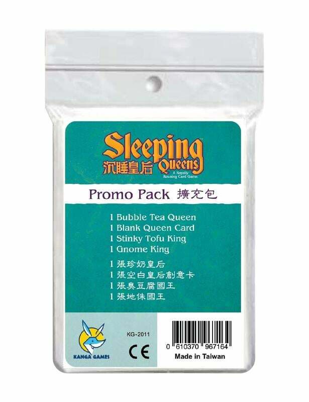 沉睡皇后周年版 擴充包 Sleeping Queens Promo Pack 繁體中文版