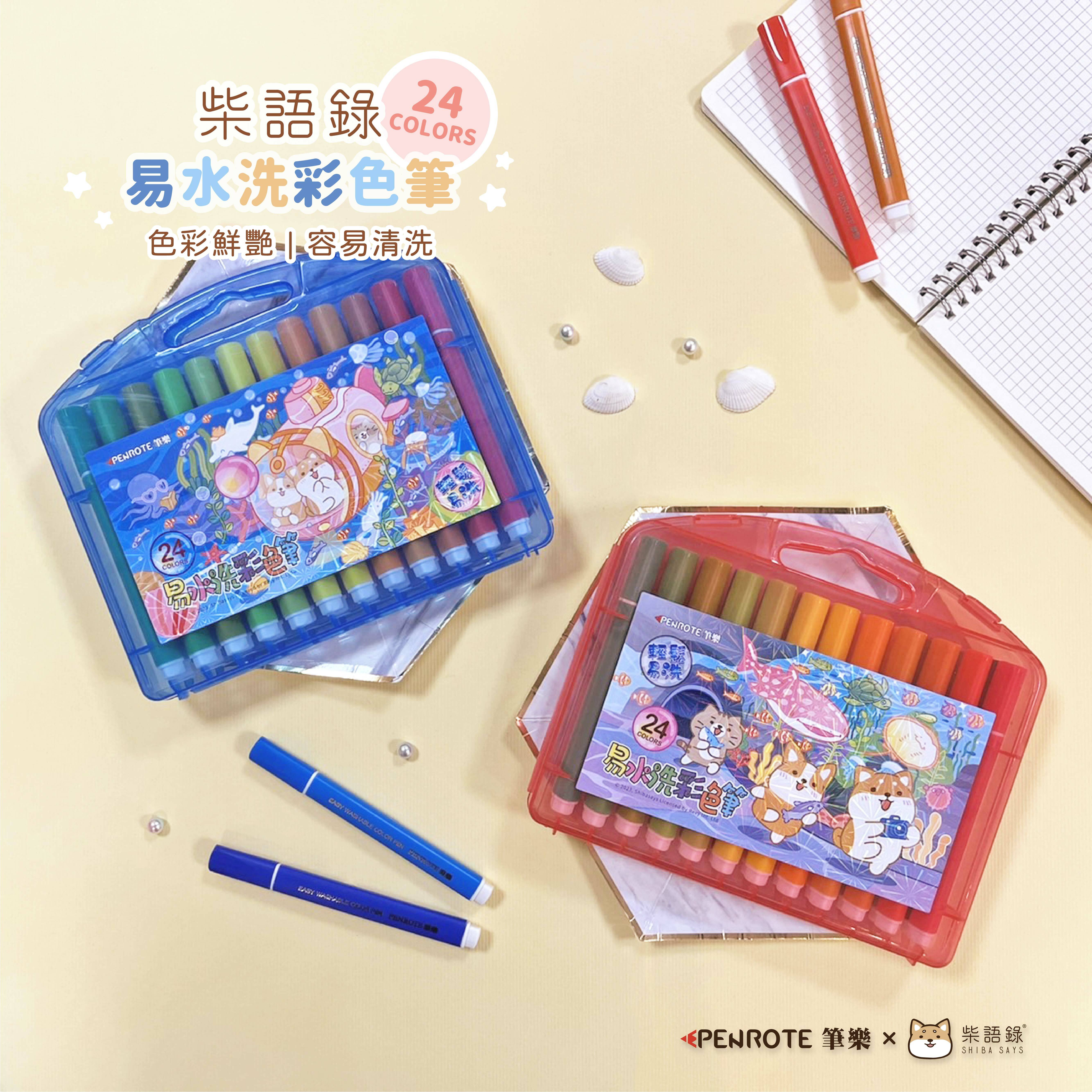【PENROTE筆樂】柴語錄24色易水洗彩色筆