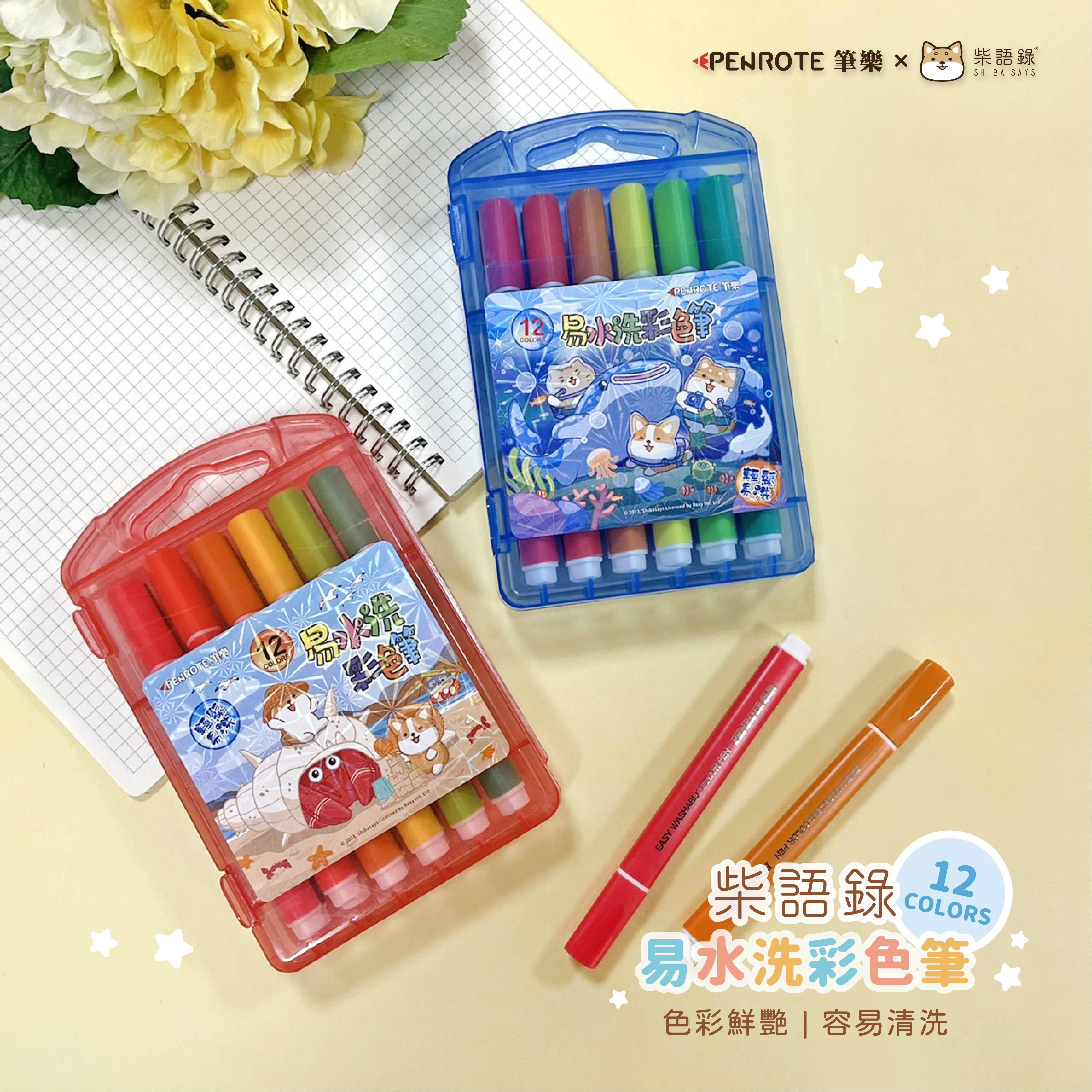 【PENROTE筆樂】柴語錄12色易水洗彩色筆
