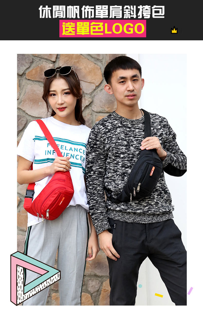 破盤價 休閒帆佈單肩斜挎包 送單色LOGO B6184