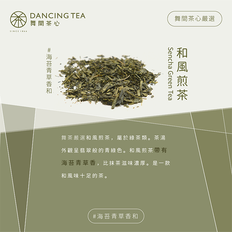 和風煎茶 -原片立體茶包12入(獨立包)
