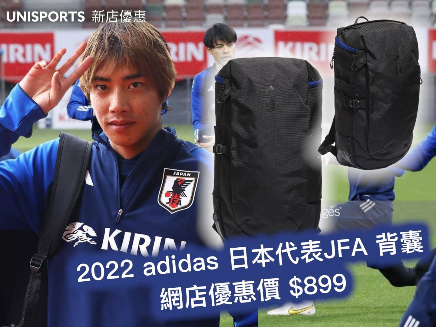 2022 Japan National Team OPS Backpack 30L
