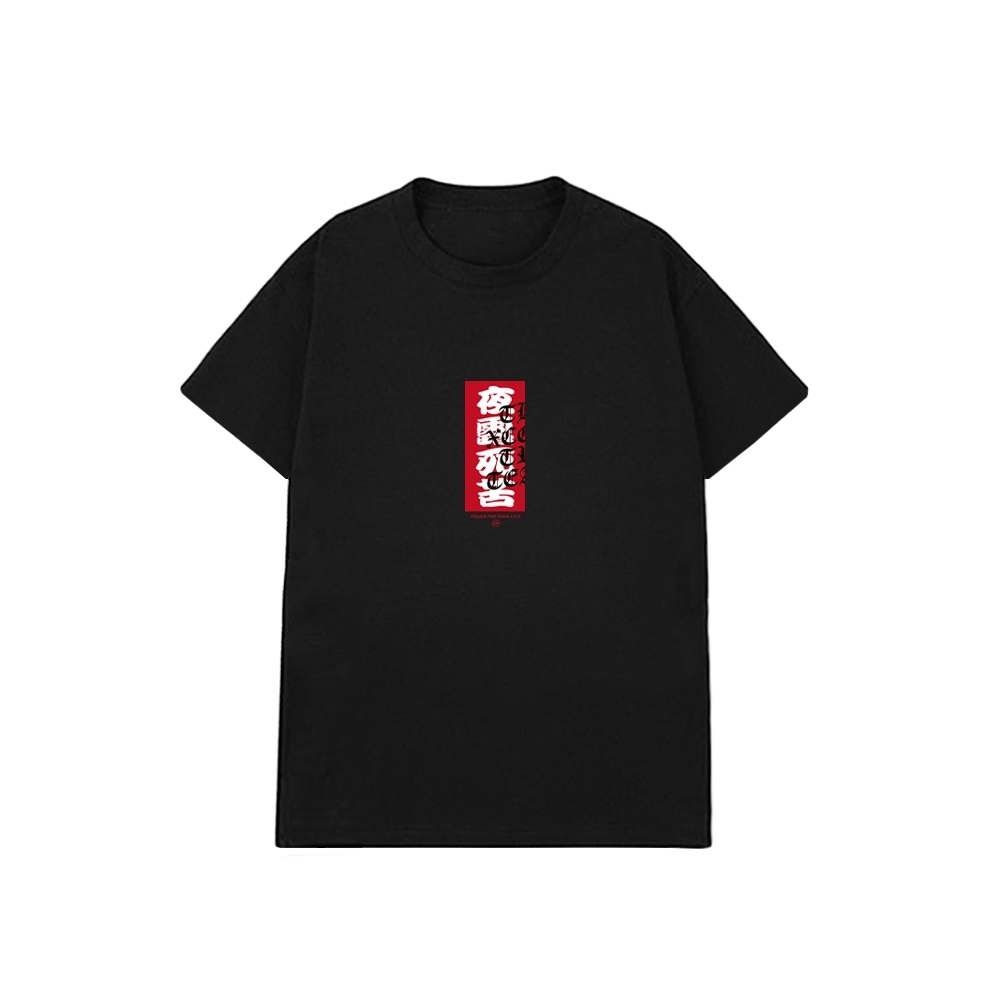 XCTRL 夜露死苦歌德短T-黑