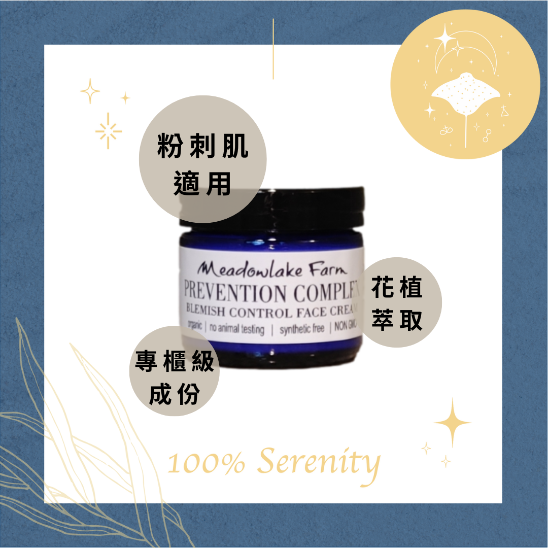 花植防禦 | 蜂蜜霜 2oz