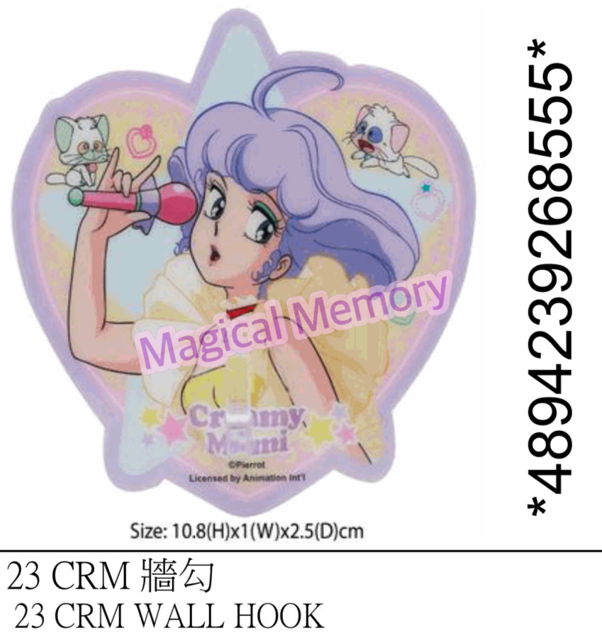 我係小忌廉牆勾