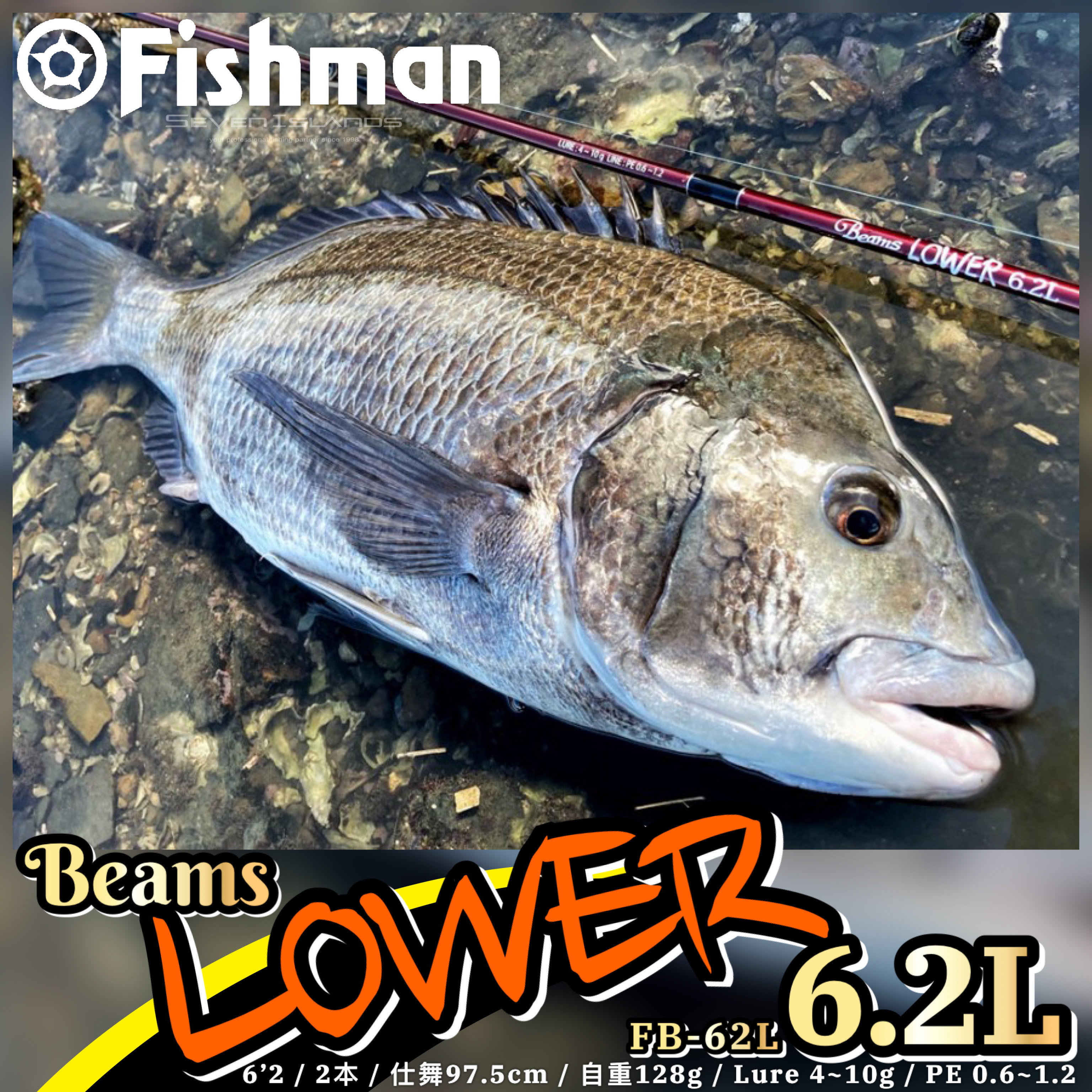 FISHMAN BEAMS LOWER 6.2L Casting Rod FB-62L