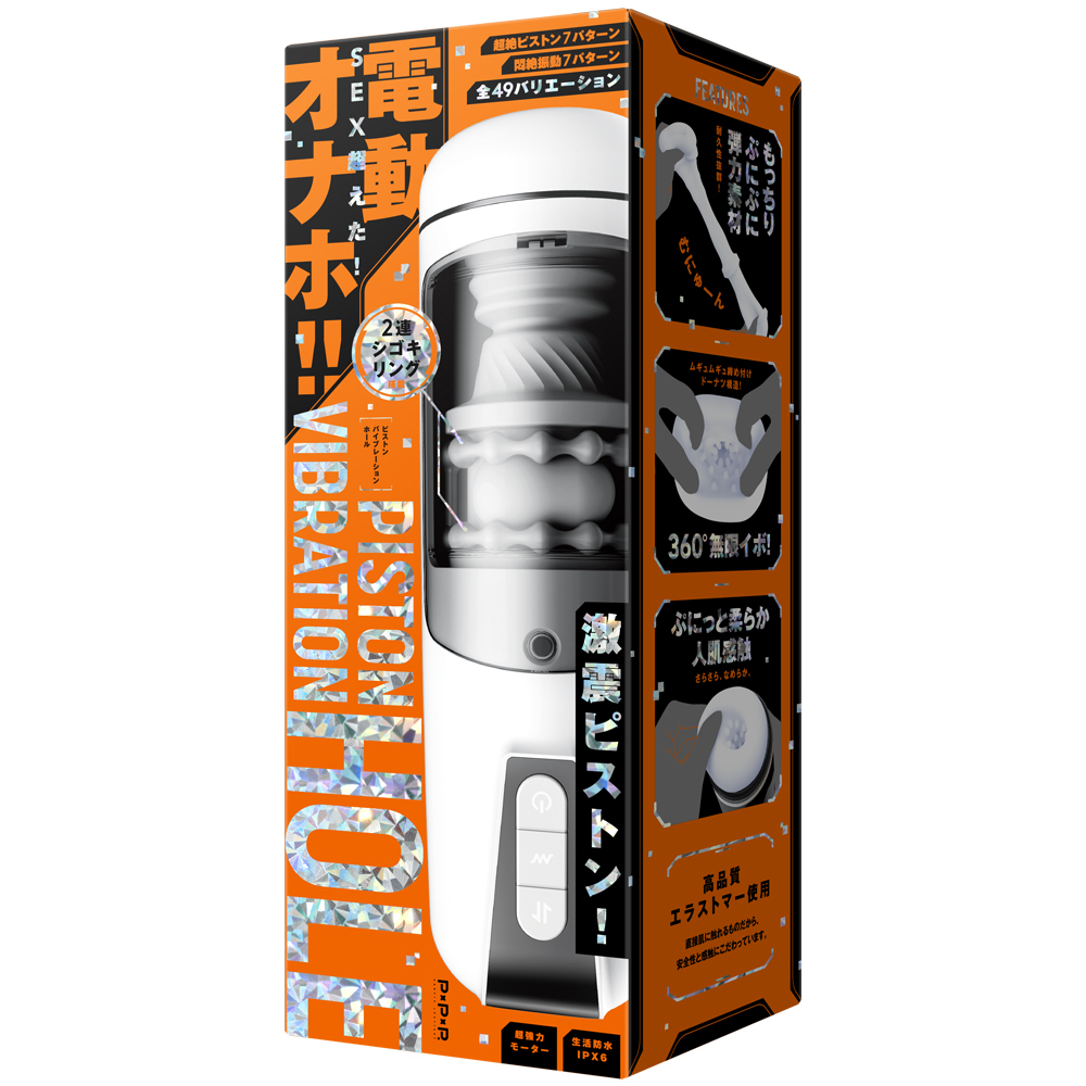 PISTON VIBRATION HOLE［ピストンバイブレーションホール］ UPPP-349