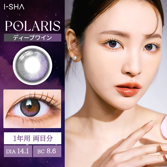 [預訂年拋] I-SHA POLARIS URSA Deep Wine 年拋彩妝隱形眼鏡｜每盒1片