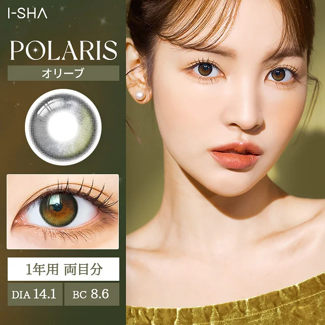 [預訂年拋] I-SHA POLARIS URSA Olive 年拋彩妝隱形眼鏡｜每盒1片