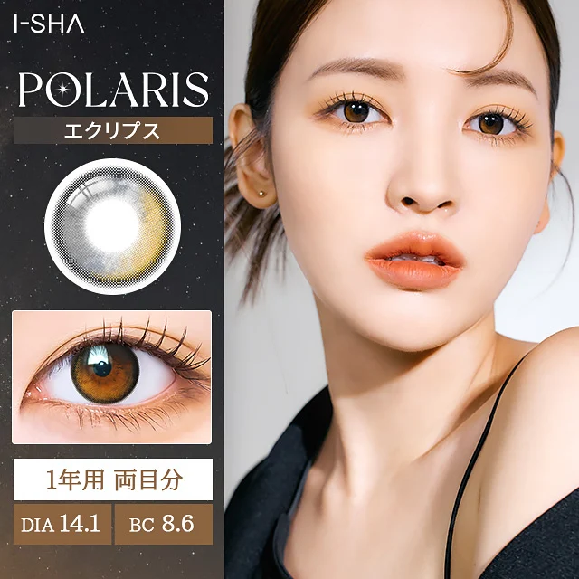 [預訂年拋] I-SHA POLARIS URSA Eclipse 年拋彩妝隱形眼鏡｜每盒1片