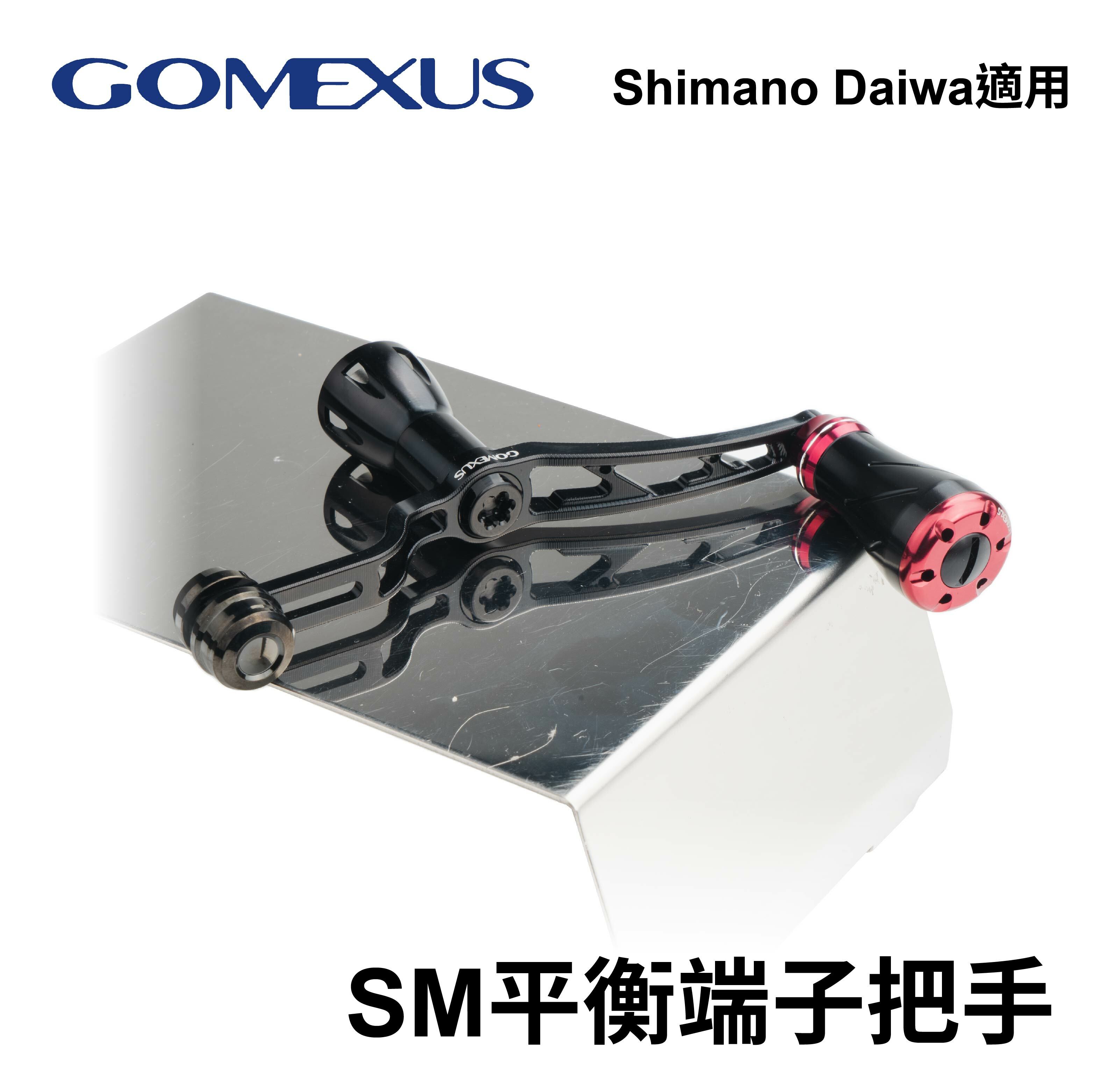 Gomexus SM平衡端子把手平衡改裝把