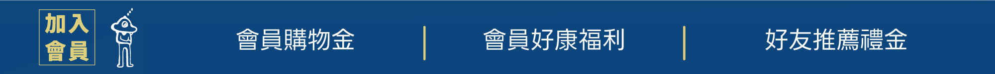 AIRROOM官網會員制度