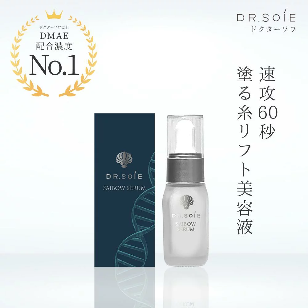 【一口價$328/支】DR. SOIE 60秒埋線精華 最 濃度精華液