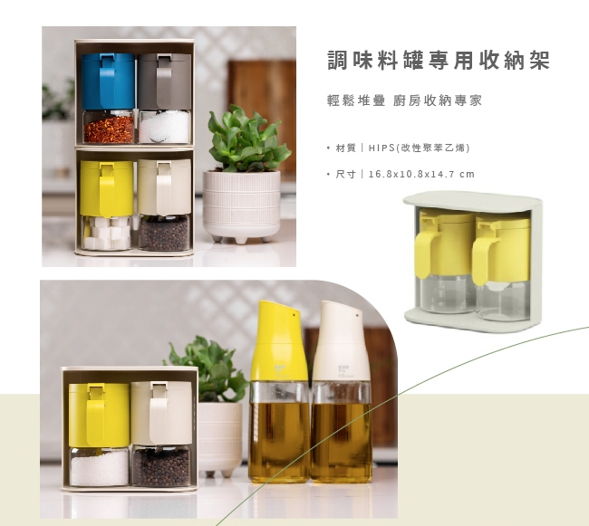 ZUUTii｜玻璃調味料罐收納架