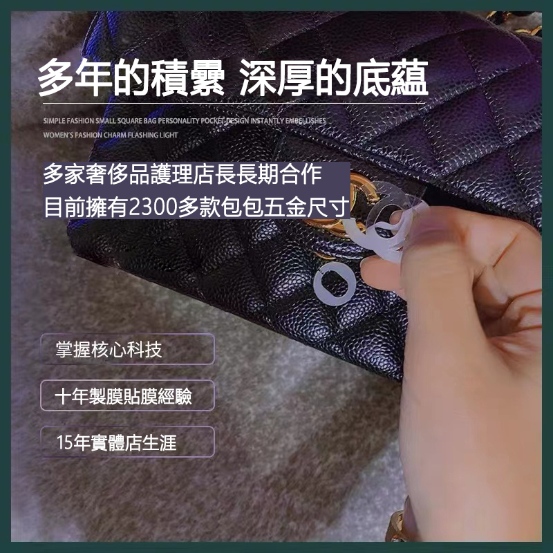 新硅膠納米膜適用於dior迪奧復古五金保護膜 迪奧五金貼膜