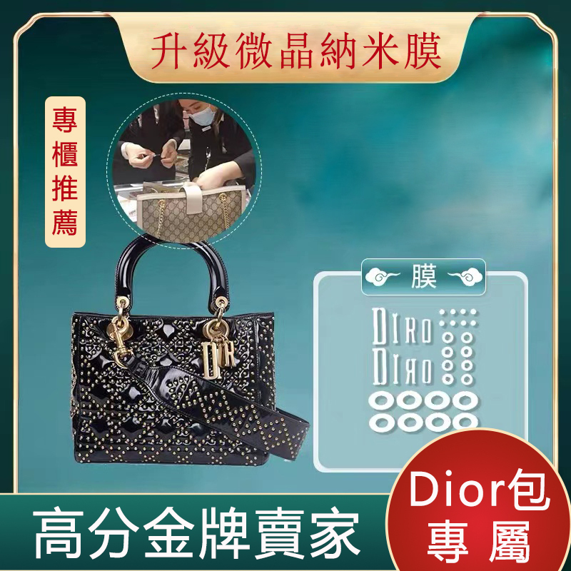 新硅膠納米膜適用於dior迪奧復古五金保護膜 迪奧五金貼膜