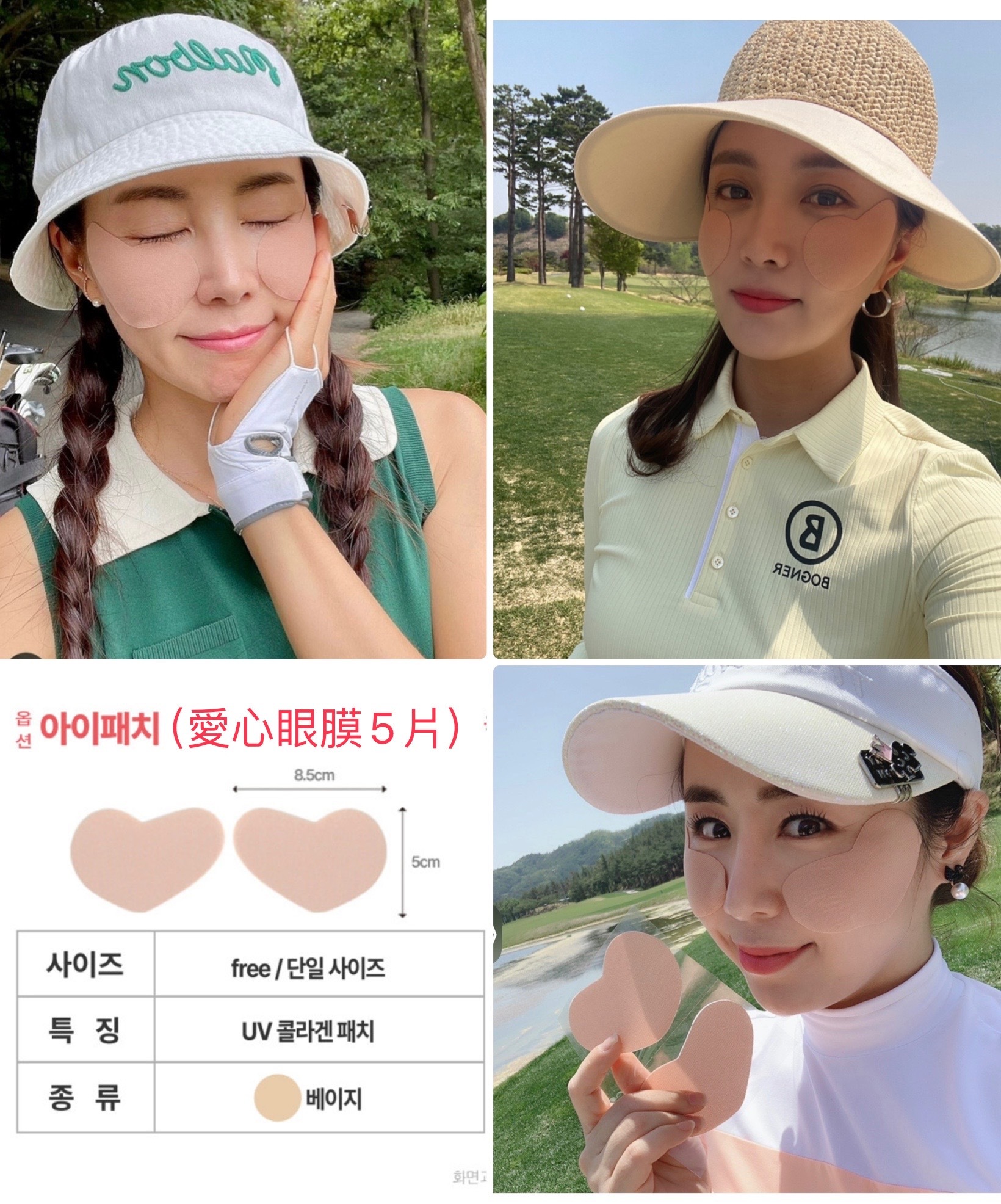 雙11🔥【買一送一】現貨 韓流防曬聖品/防曬兼保濕保養「高爾夫戶外防曬果凍眼膜」面膜/人氣網紅推薦，韓國美妝知名品牌 KLPGA推薦(5片包裝）/#MWA1120052