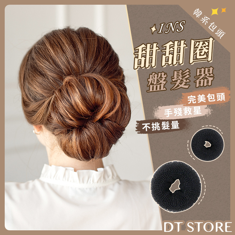 日系丸子頭盤髮器【BP010】