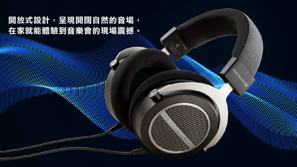 Beyerdynamic AMIRON HOME 開放式耳罩式耳機