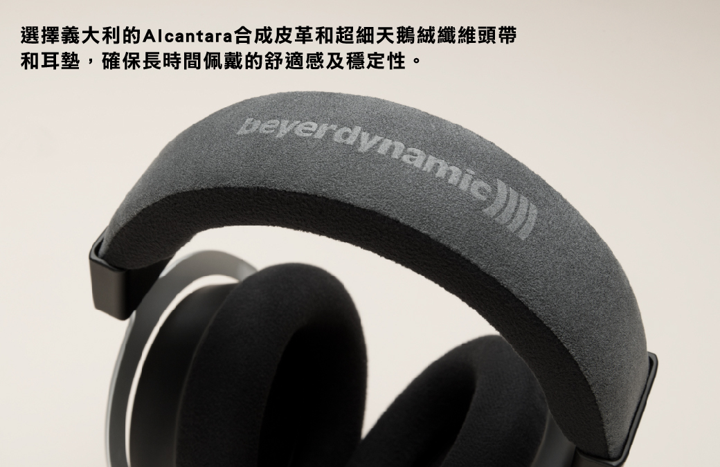 Beyerdynamic AMIRON HOME 開放式耳罩式耳機