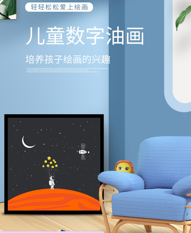 DIY数字油画材料套装