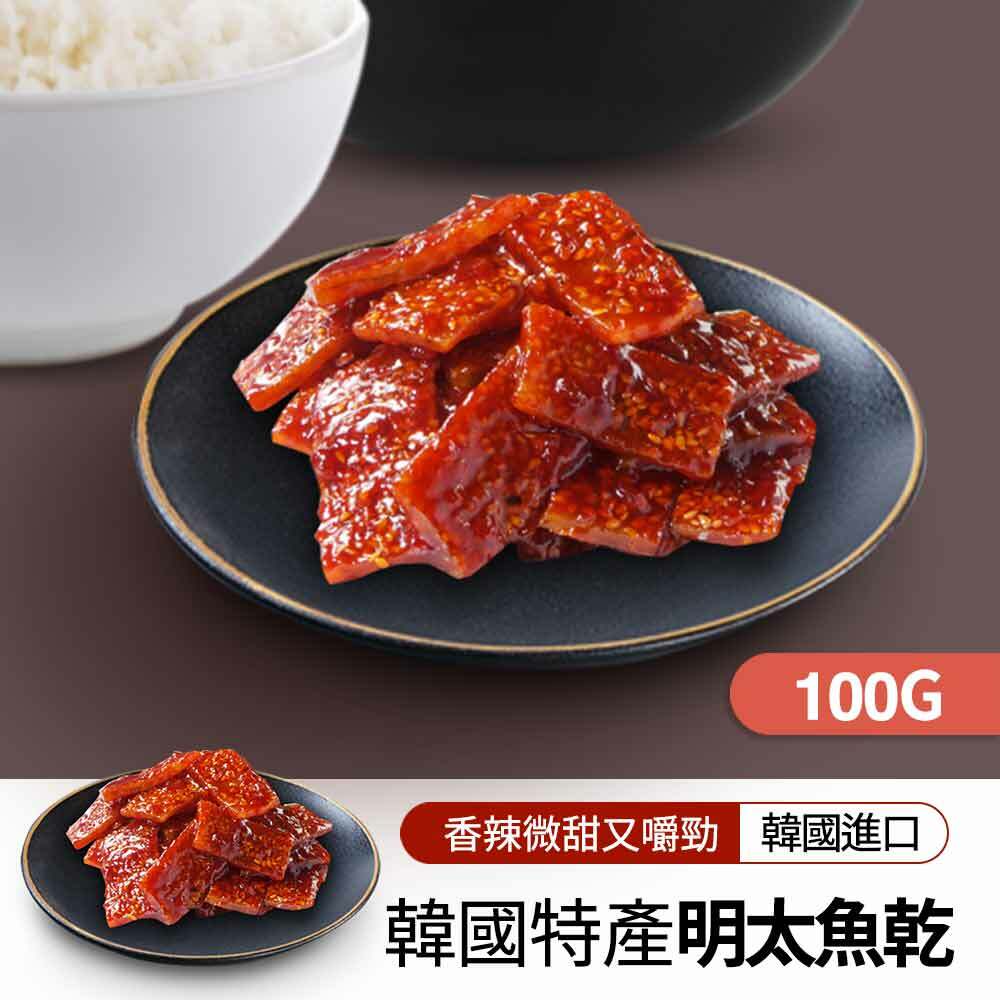 【BK SHOP】韓味道-明太魚乾(辣味)100g