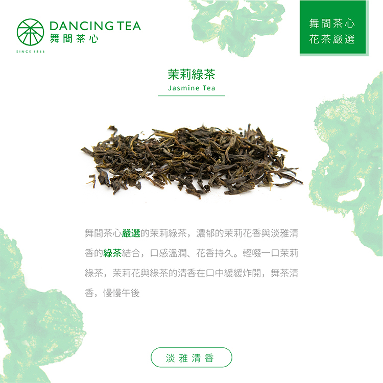 茉莉綠茶-原片立體茶包6入(獨立包)
