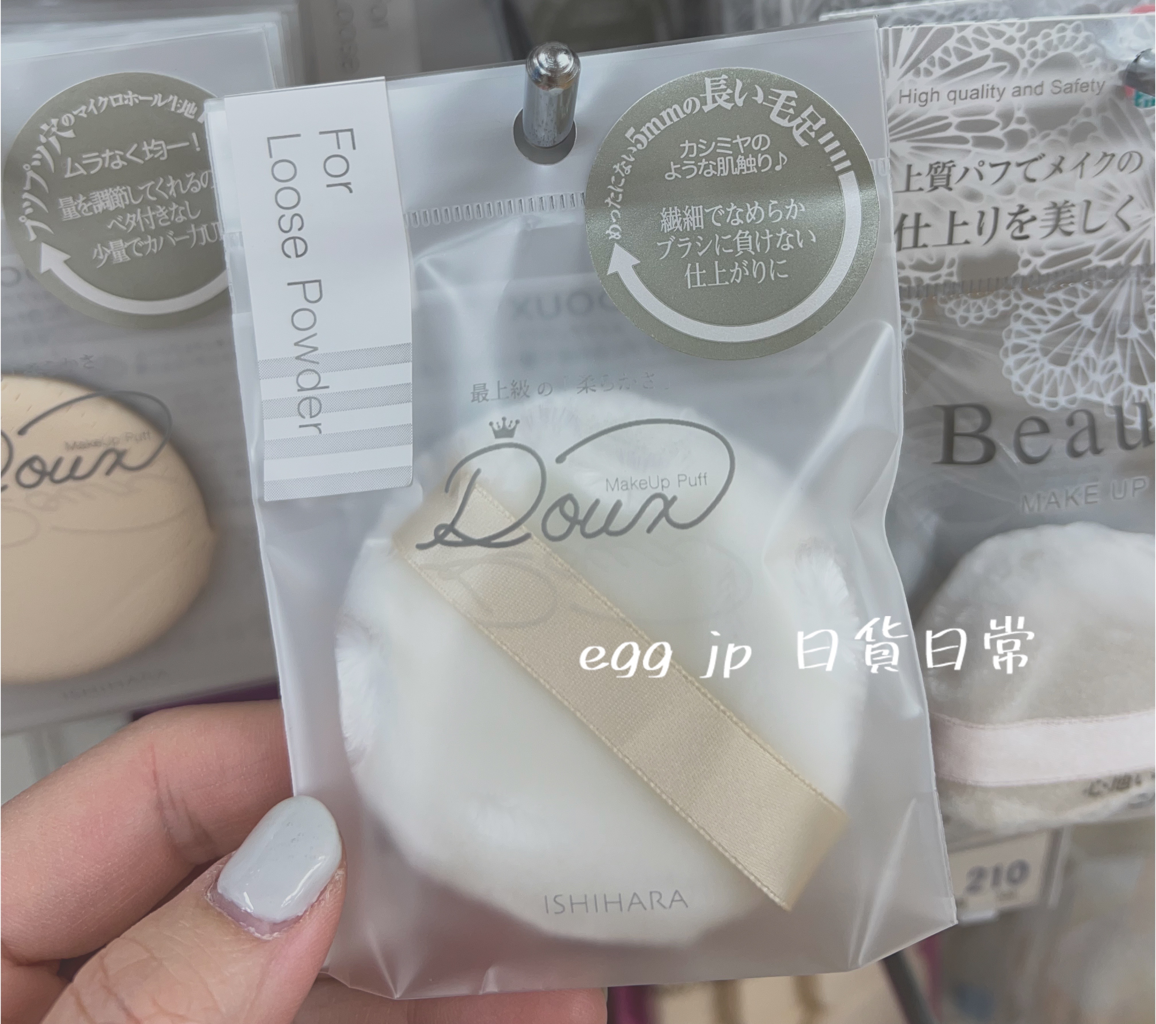 C12041 不輸那顆美妝蛋系列 日本製1935年創業老品牌 (美妝蛋(乾濕兩用型)/粉撲/粉底液撲/氣墊粉撲)