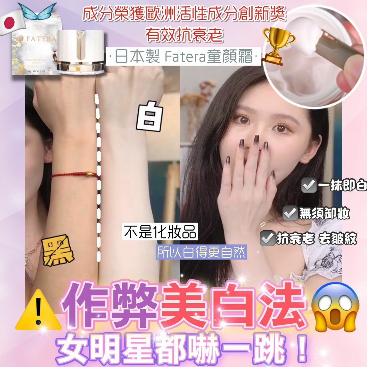 日本 Fatera 童顏霜三波川冬櫻童顏霜 50g [#sq2023032505]